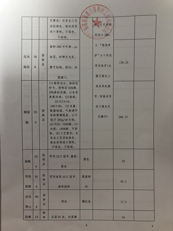 福建高速养护网 -  星空正规平台,星空（中国）