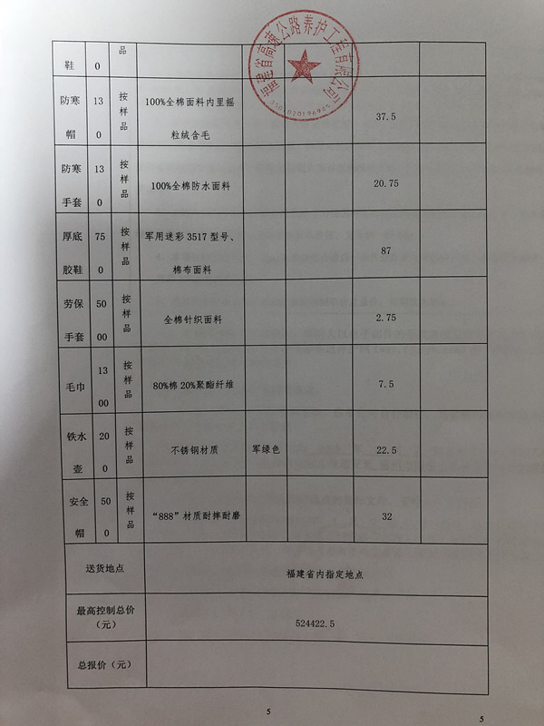 福建高速养护网 -  星空正规平台,星空（中国）