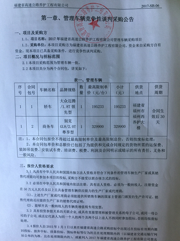 福建高速养护网 -  星空正规平台,星空（中国）