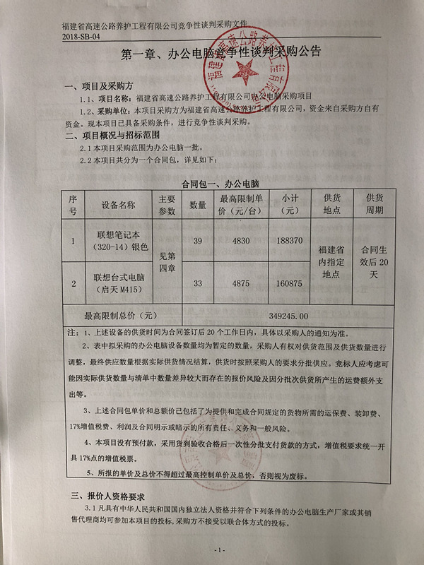 福建高速养护网 -  星空正规平台,星空（中国）