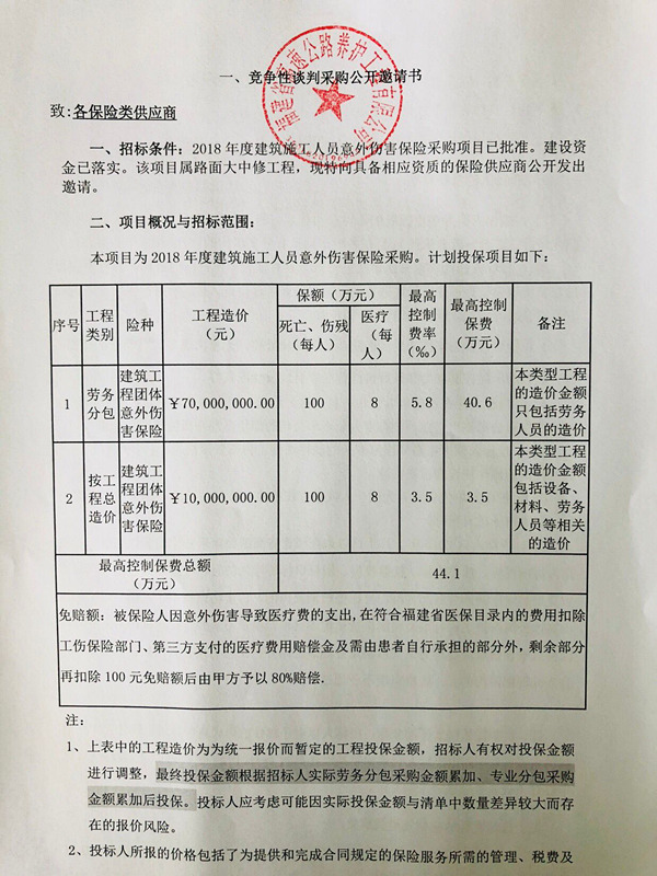 福建高速养护网 -  星空正规平台,星空（中国）