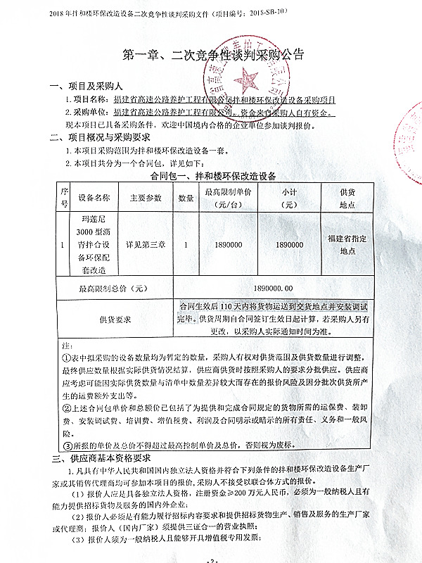 福建高速养护网 -  星空正规平台,星空（中国）