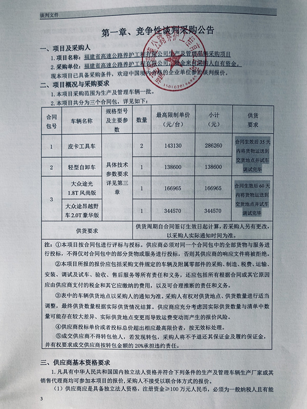 福建高速养护网 -  星空正规平台,星空（中国）