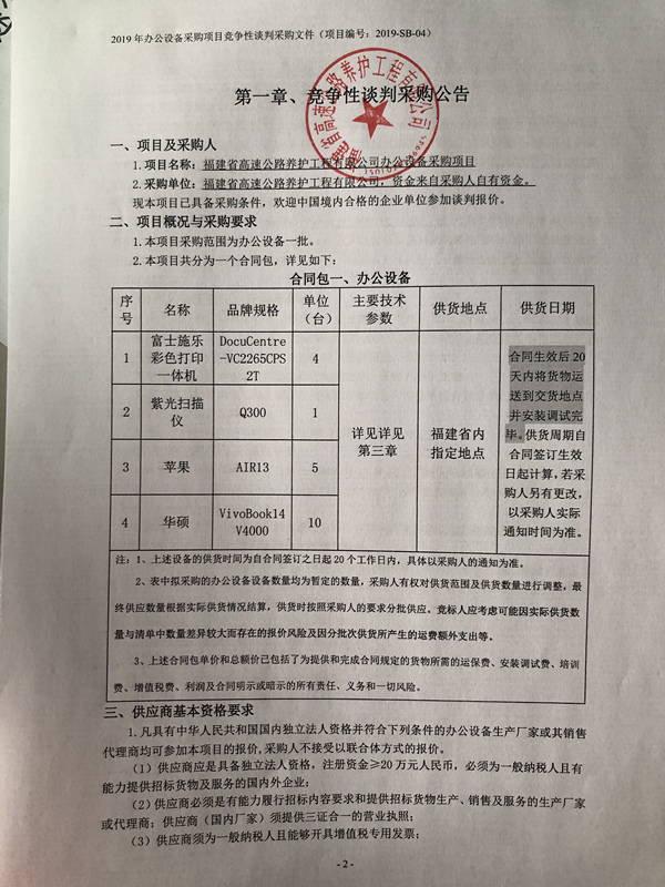 福建高速养护网 -  星空正规平台,星空（中国）