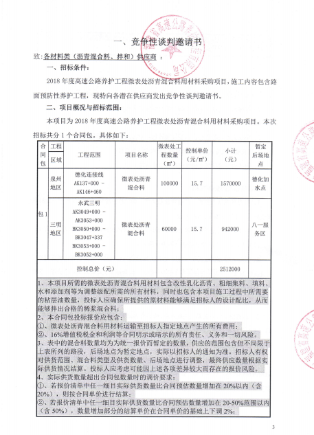 福建高速养护网 -  星空正规平台,星空（中国）