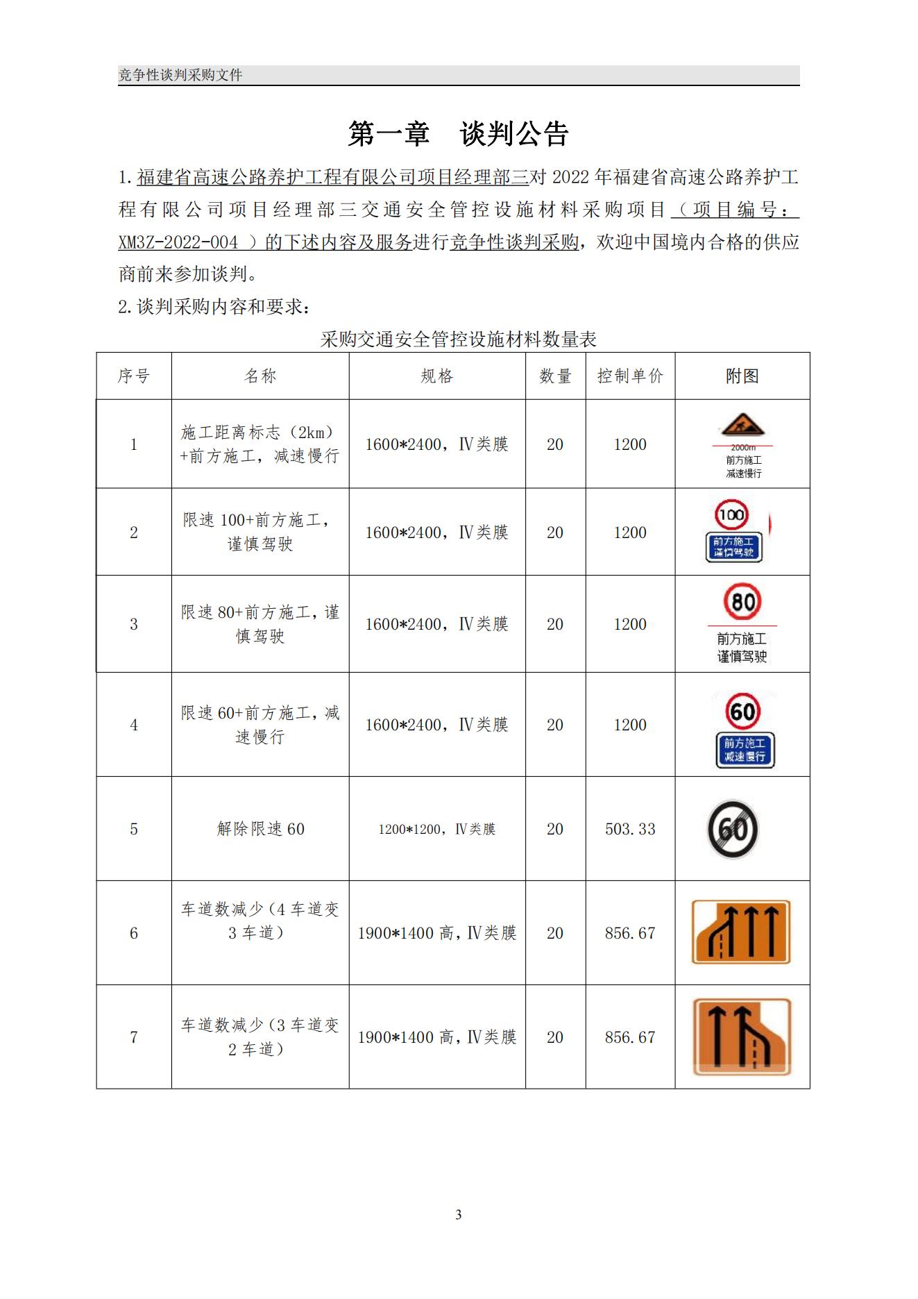 福建高速养护网 -  星空正规平台,星空（中国）