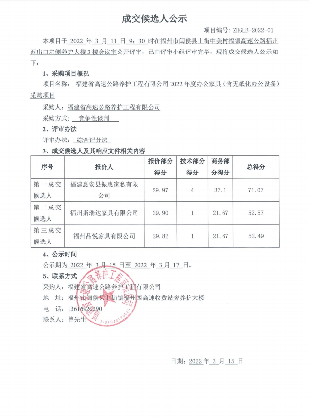 福建高速养护网 -  星空正规平台,星空（中国）